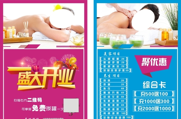 高檔開業(yè)宣傳單