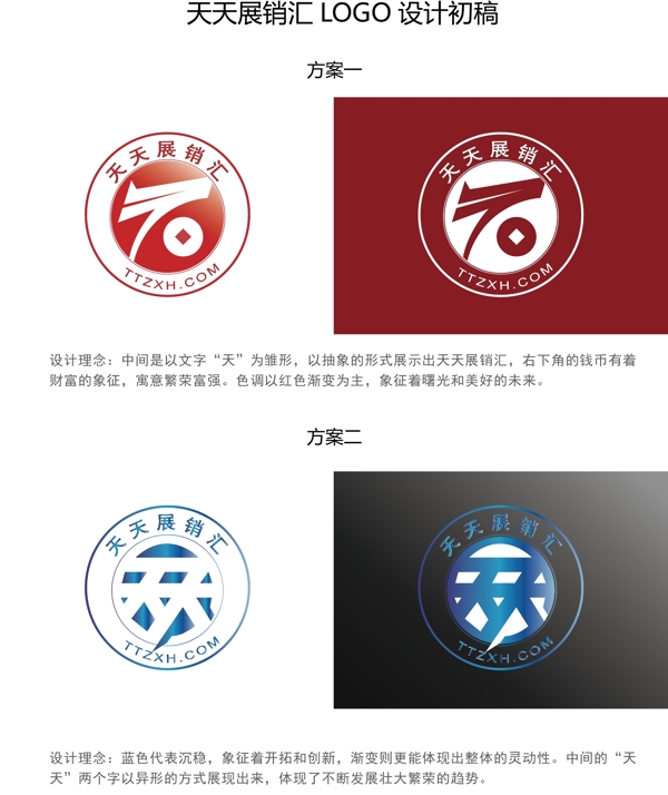 天天展銷匯logo