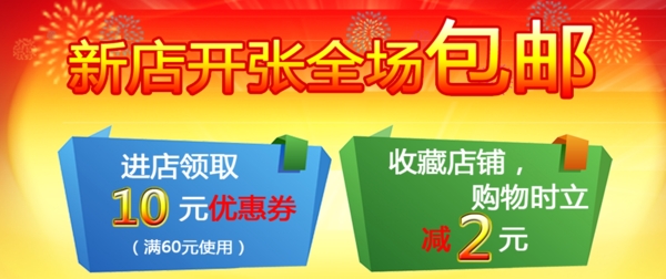 淘寶包郵海報素材下載