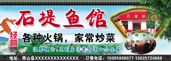魚莊廣告圖片