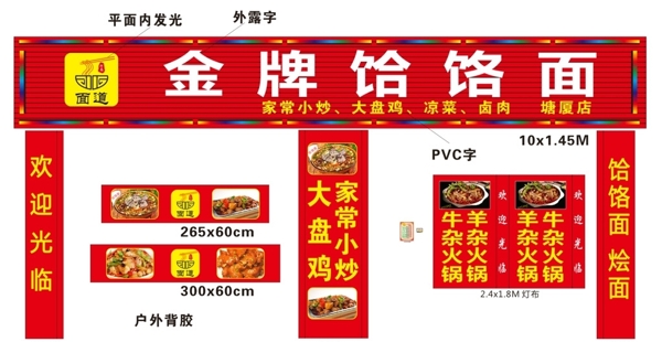 招牌設計