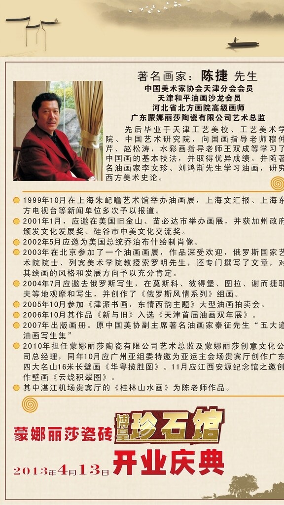 畫家易拉寶