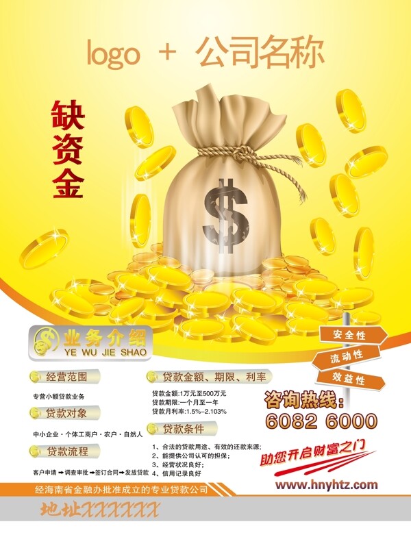 金融投資海報圖片