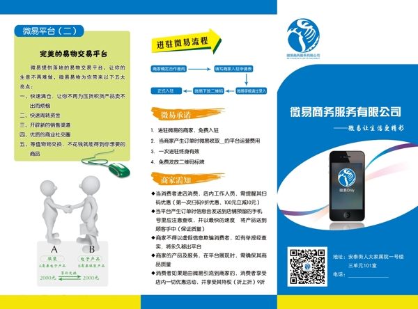 微易折頁