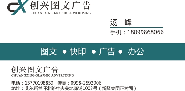 圖文名片