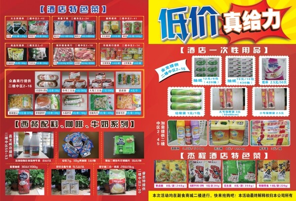 盛大開業(yè)