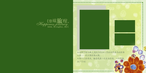 寶寶藝術(shù)照模板寶寶照片模板寶寶相冊模板下載寶寶臺歷模板兒童相冊模板