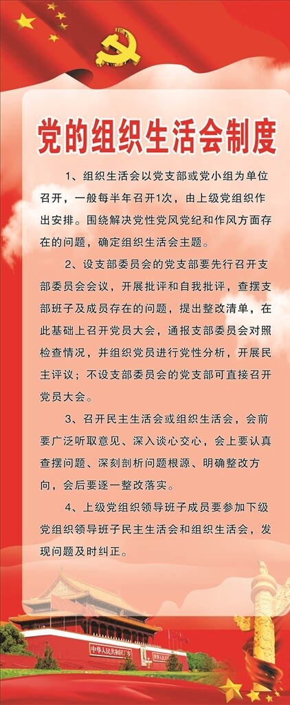 黨建