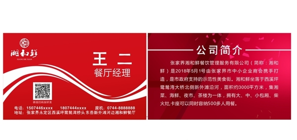 紅色名片