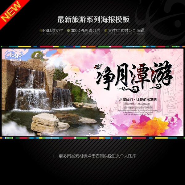 凈月潭旅游圖片