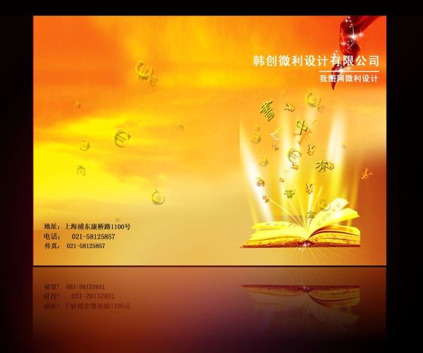 廣告設計畫冊設計