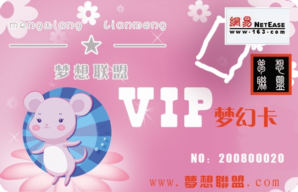 會(huì)員卡圖片