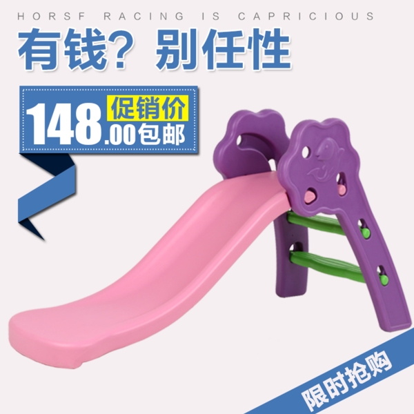 折疊滑梯