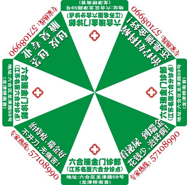 醫(yī)院廣告?zhèn)銏D片