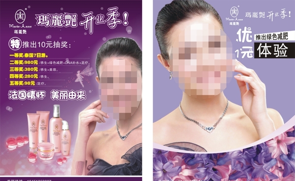 瑪麗艷圖片