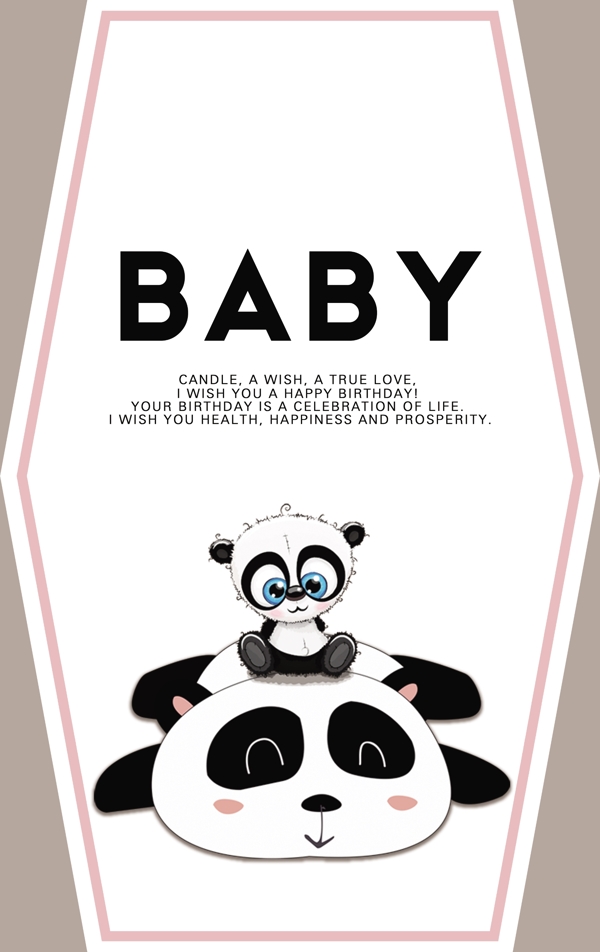 熊猫宝宝宴展板