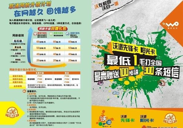 沃派dm單圖片