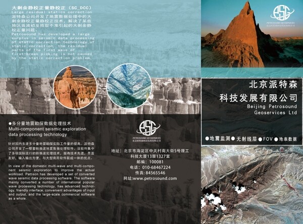 三折頁