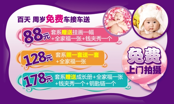 兒童攝影圖片