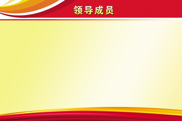紅色展板圖片