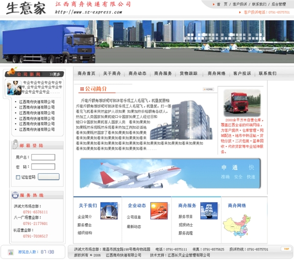 企業(yè)網(wǎng)頁(yè)模板