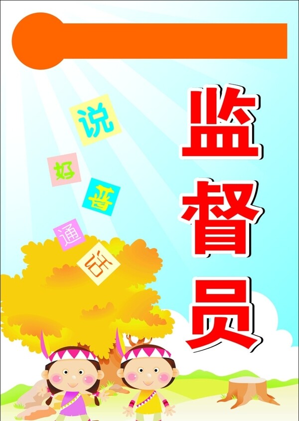 卡通兒童圖片