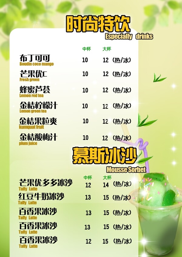 菜單圖片