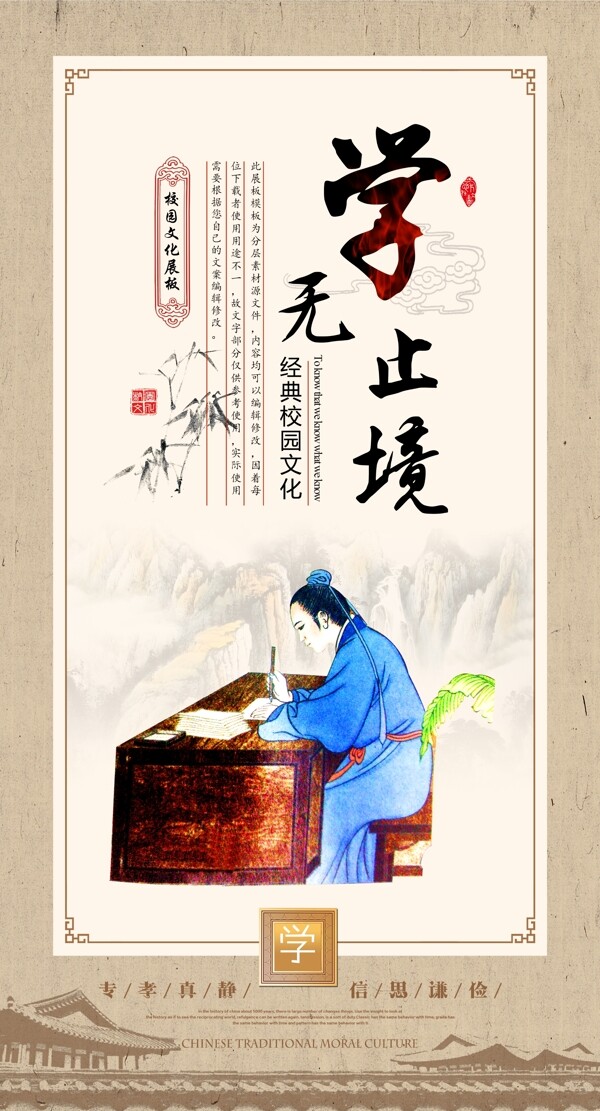 校園文化標(biāo)語