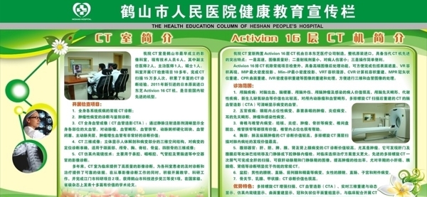 簡介宣傳欄圖片
