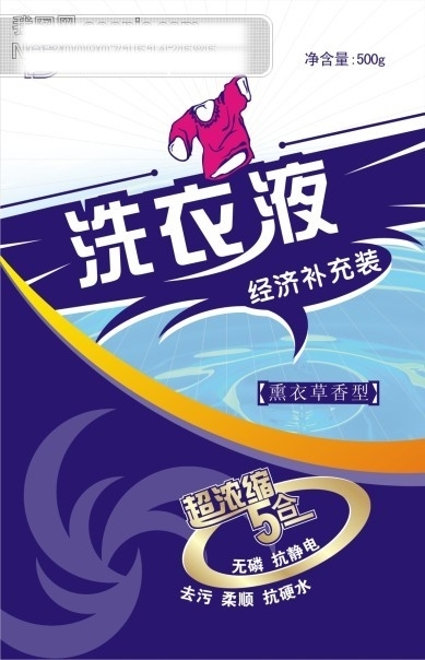 洗衣液包裝設(shè)計(jì)
