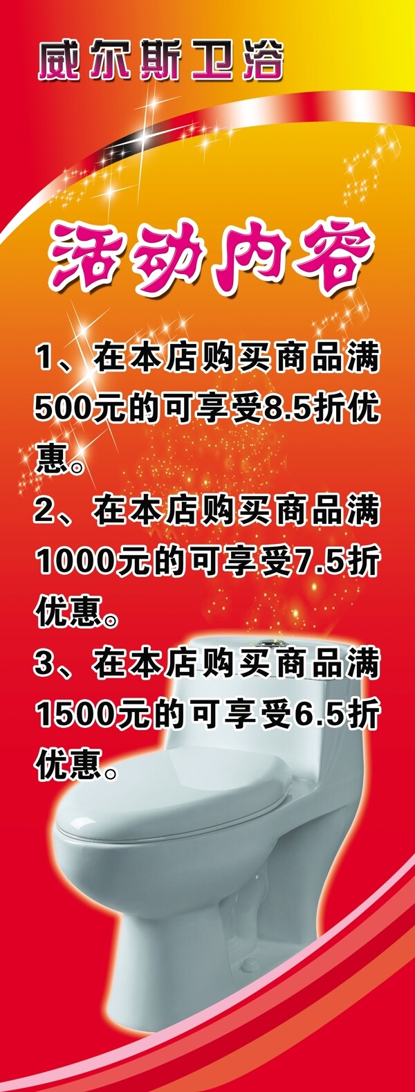 展架圖片