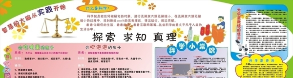 科学实验室图片