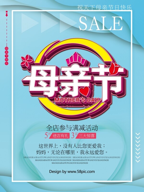 母亲节感恩母亲节