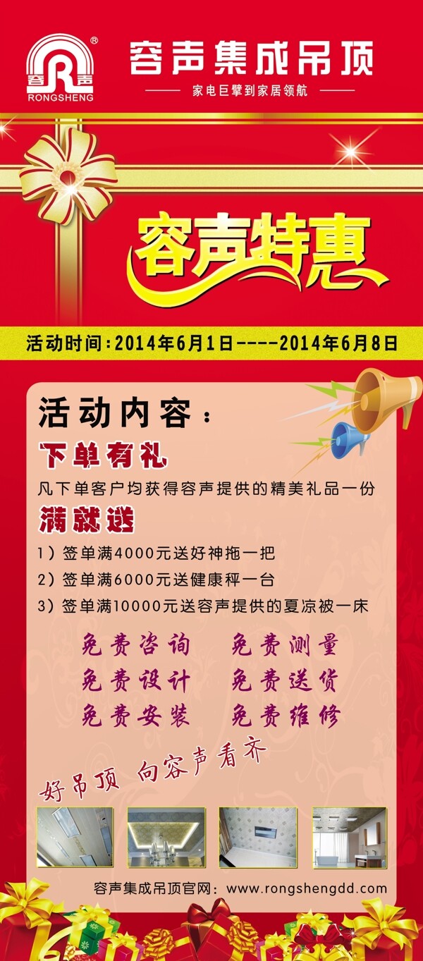 容聲集成吊頂圖片