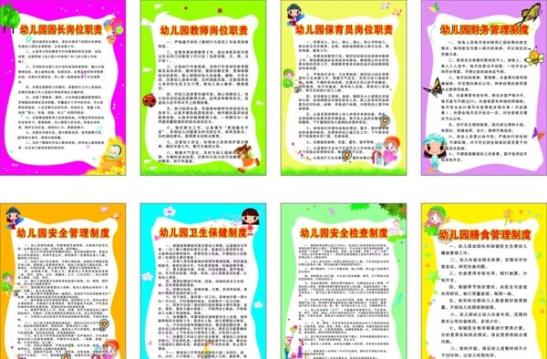 制度圖片