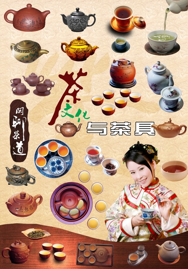 茶具模板
