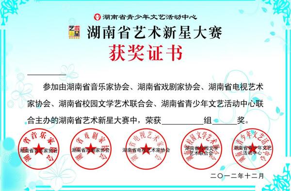 獲獎證書
