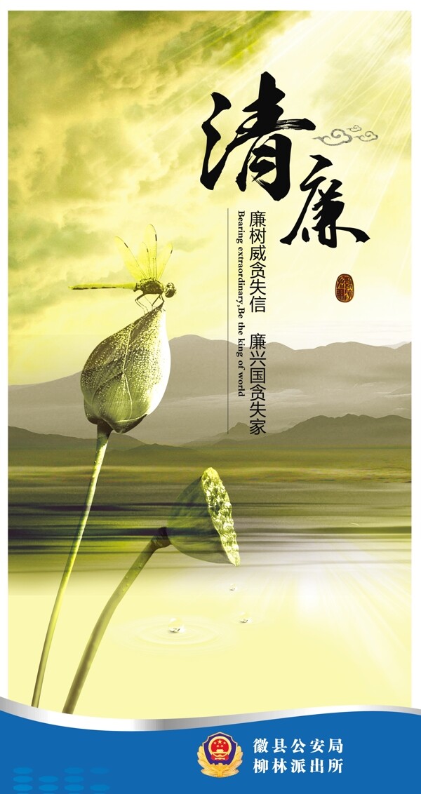 警營文化