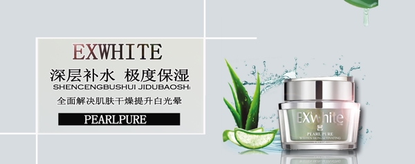化妝品banner