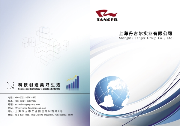 企業(yè)宣傳畫冊圖片