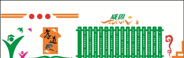 校園文化