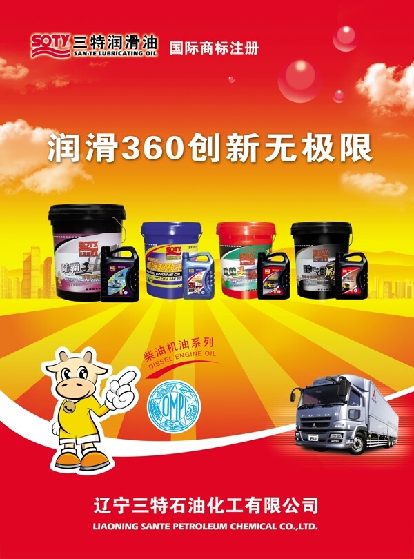 柴油海報圖片