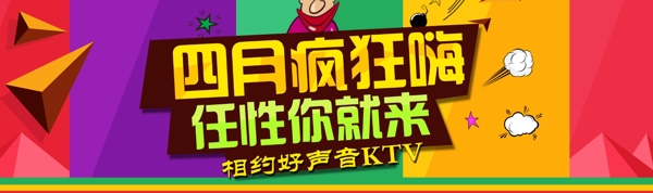 四月瘋狂嗨圖片