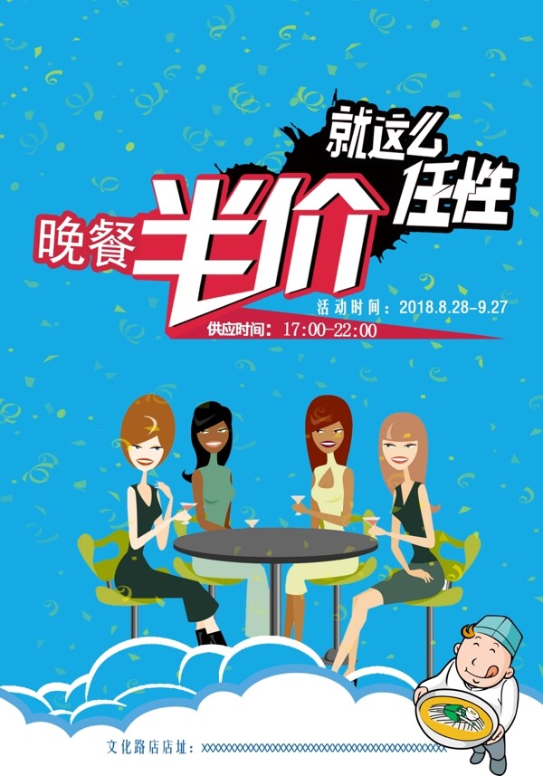 半價(jià)展板