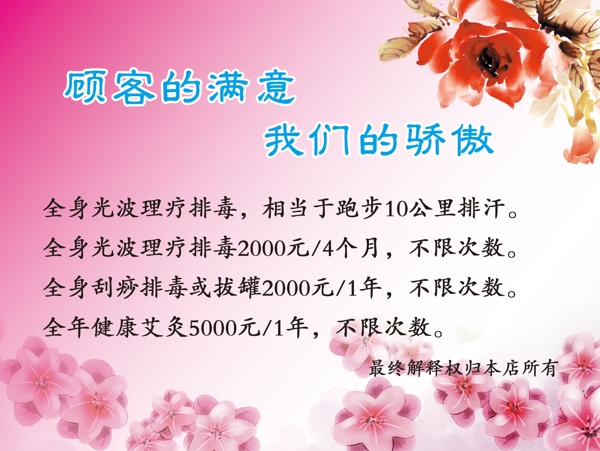 美容海報