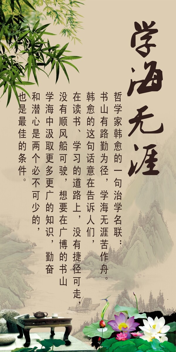 學(xué)校文化墻圖片