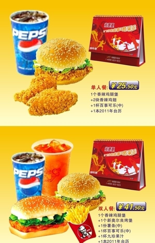 漢堡套餐