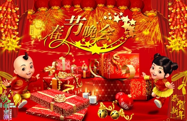 歡樂喜慶迎新年