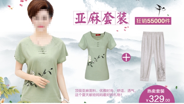 媽媽裝海報(bào)