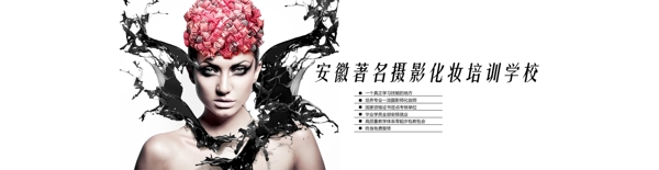 化妆网站banner
